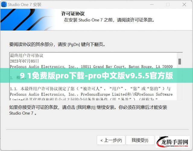 9 1免费版pro下载-pro中文版v9.5.5官方版